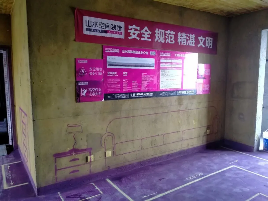 丰盛华庭-黄墙紫地/全景放样