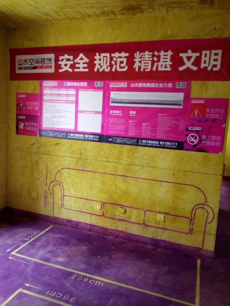 滨湖菊园-黄墙绿地/全景放样