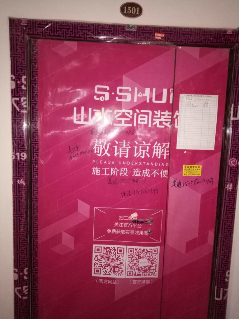 滨湖菊园-黄墙绿地/全景放样