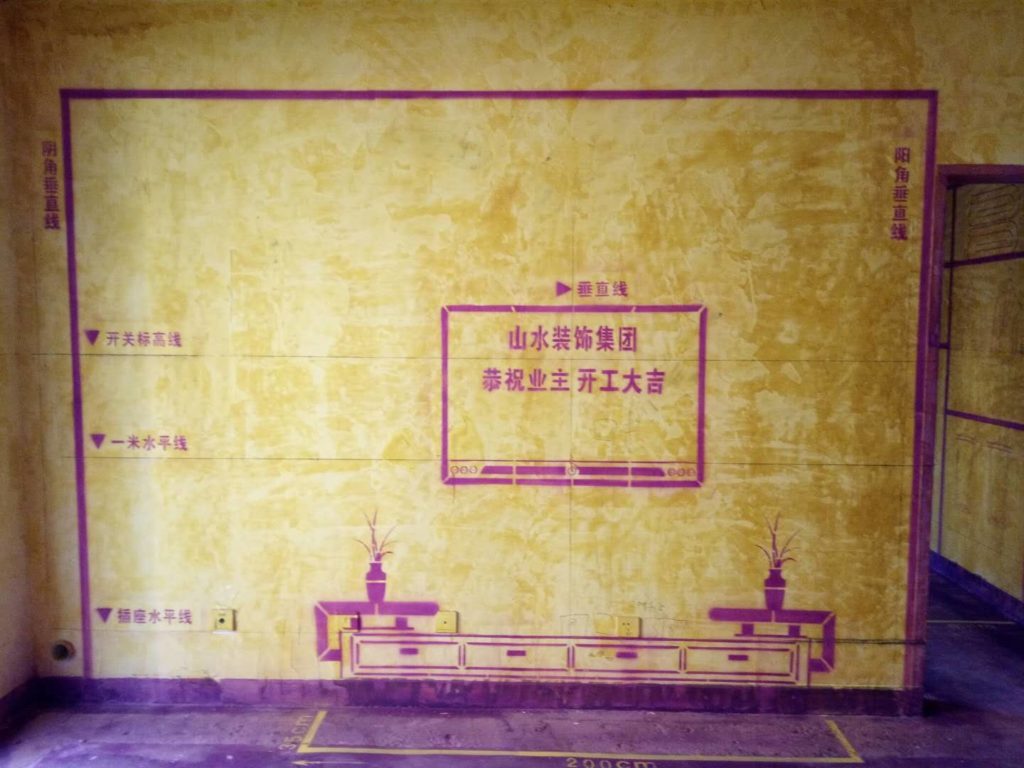 国贸公寓-黄墙紫地/全景放样